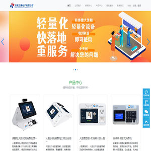 济南人脸识别消费机
