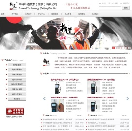 硬度计