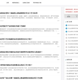 苏州挚诚精密