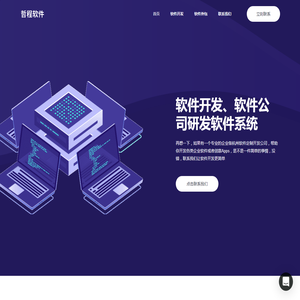 杭州APP定制开发