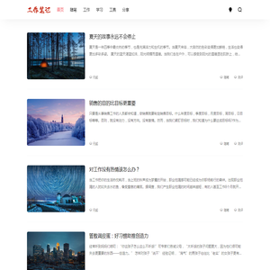工作笔记