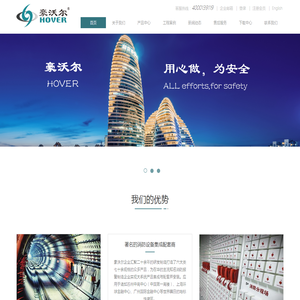 欢迎访问豪沃尔企业官网
