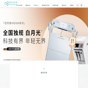 健康肌肤调理专家