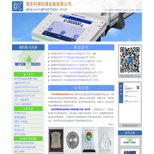 南京科翔仪器设备有限公司