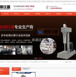六速旋转粘度计