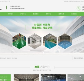 敦景环氧地坪
