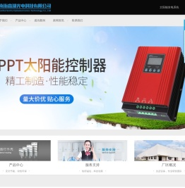 太阳能光伏正弦波逆变器