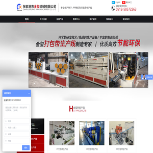 张家港市金玺机械有限公司