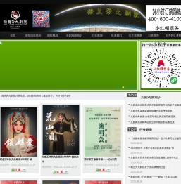 梅兰芳大剧院官网订票