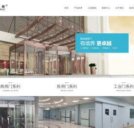 迪锐康（重庆）门业有限公司