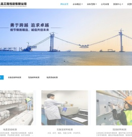 江苏久鑫工程检测有限公司