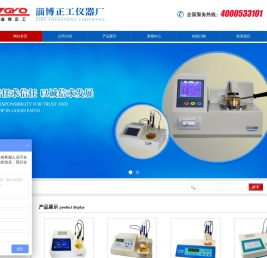 运动粘度,石油产品抗乳化,卡尔费休微量水分测定仪,全自动闭开口闪点仪