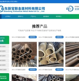 （06Cr13,12Cr13,20Cr13,30Cr13,10Cr17,14Cr17Ni2）不锈铁无缝管