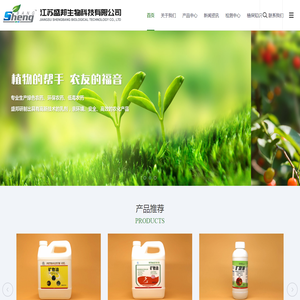江苏盛邦生物科技有限公司