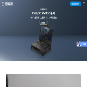 高性能便携式服务器定制中心