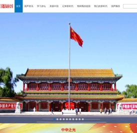我和我的祖国主题活动办公室