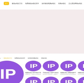 超级IP软件