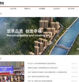 湖北兴润置业有限责任公司