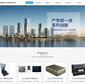 成都福瑞空天科技有限公司