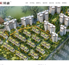 长沙华实领峰企业发展有限公司