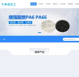苏州千事禧化工科技有限公司