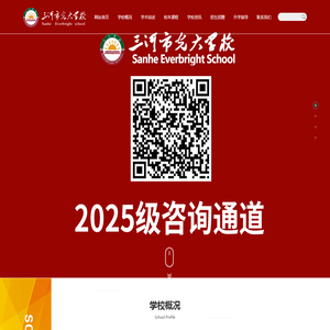 光大学校