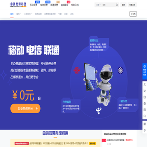 曲靖宽带号卡办理