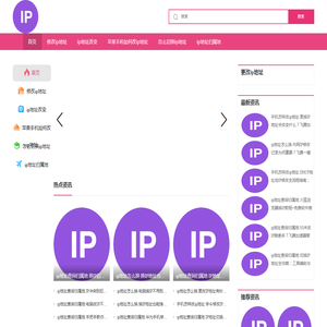 超级IP软件
