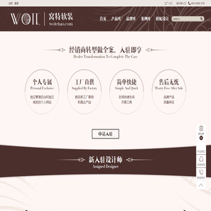 窝特科技