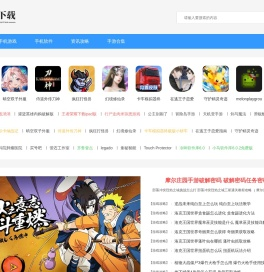 AI手游下载网