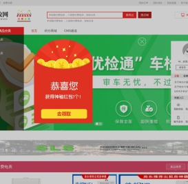 贰收车检