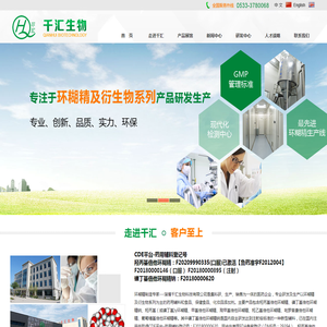 淄博千汇生物科技有限公司