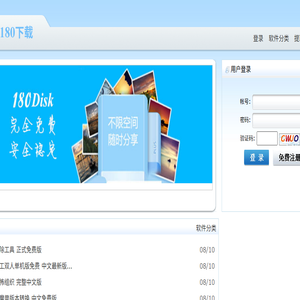 180软件下载