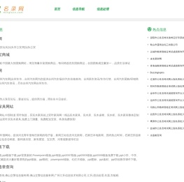 名录网