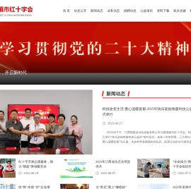 景德镇市红十字会