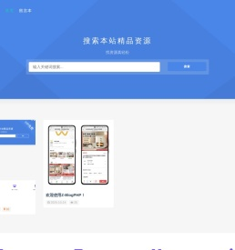 源码导航站