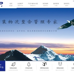 江苏航宇重型包装有限公司