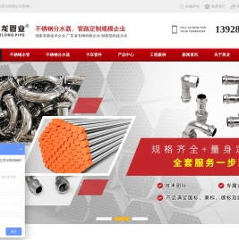 佛山市美龙管业有限公司