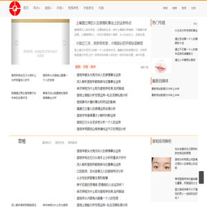 命运风水面相手相