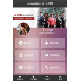 广州离婚律师