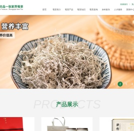张家界莓茶