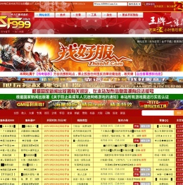 sf999权威游戏门户发布网,传奇私服999,www.sf999.com.cn