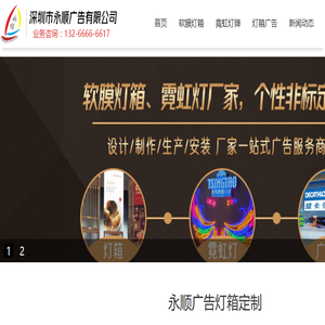 霓虹灯