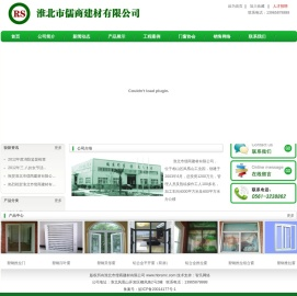 淮北市儒商建材有限公司