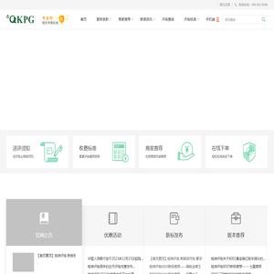 钱坤评级