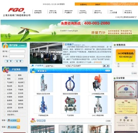 阀门/球阀/蝶阀=上海方高阀门厂