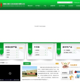 湖南比德生化科技股份有限公司