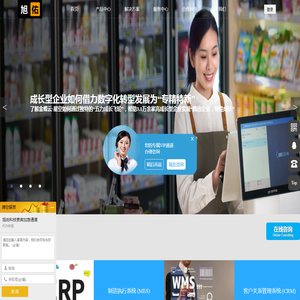深圳市旭佑科技有限公司