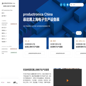 关于展会
