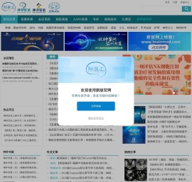 神外资讯